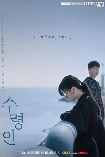 O'PENing: Người Giám Hộ (Drama Stage (Season 7))
