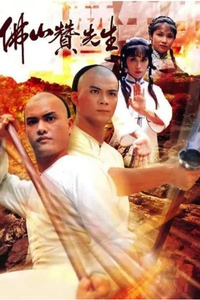 Phật Sơn Tán Tiên Sinh (Kung Fu Master Of Fat Shan)