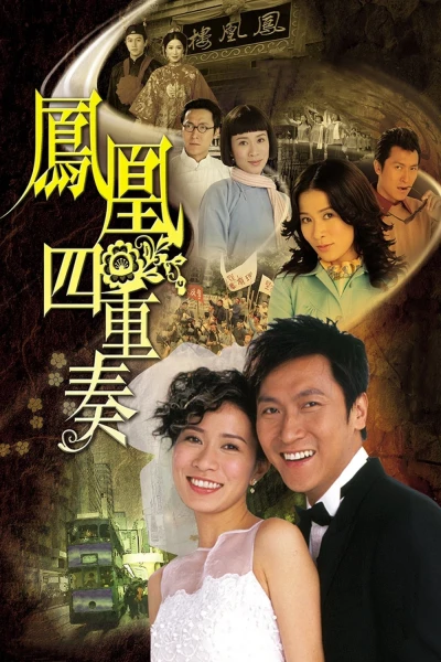 Phượng Hoàng Tứ Trọng Tấu (Maidens' Vow)