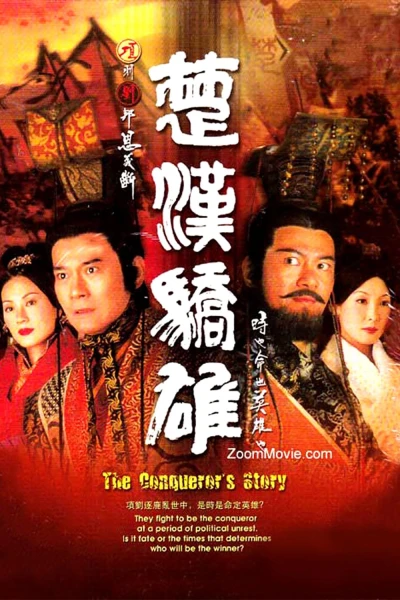 Sở Hán Kiêu Hùng (The Conqueror's Story)