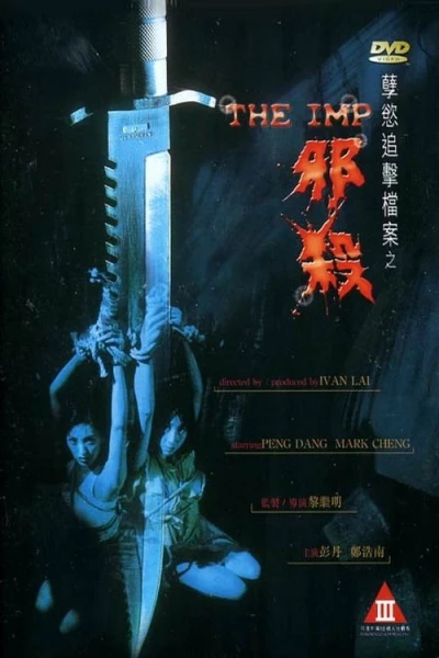 Tà sát (The Imp)
