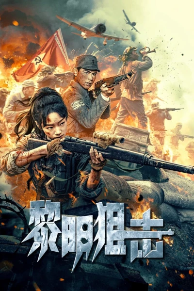 Tập Kích Lúc Bình Minh (Dawn Sniper)