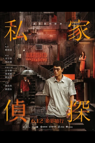 Thám Tử Tư: Phía Sau Vết Máu (Behind the Shadows)