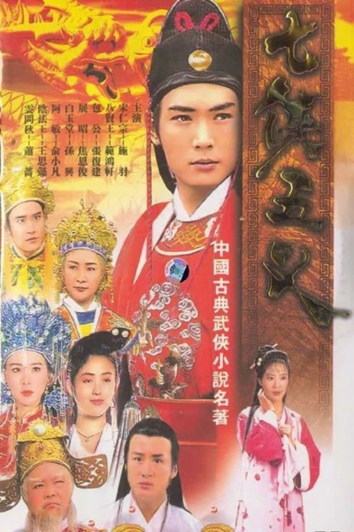 Thất Hiệp Ngũ Nghĩa (The Seven Heroes And Five Gallants)