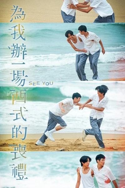 Thấy bạn (See You)