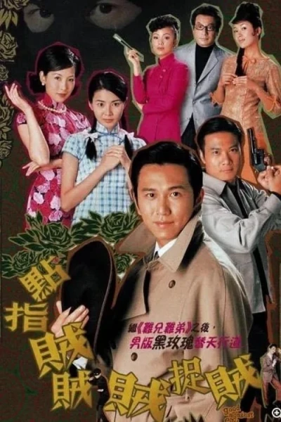 Thiện Ác Đối Đầu (Good Against Evil)