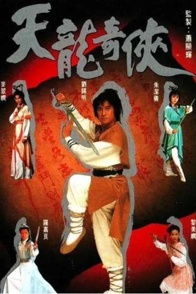 Thiên Long Kỳ Hiệp (Mystery of The Parchment)