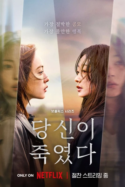 Tội Ác Kẻ Làm Ngơ (As You Stood By)