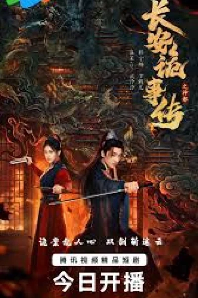 Trường An Quỷ Sự Truyện: Thần Đô (Treacherous Cases in Shendu)