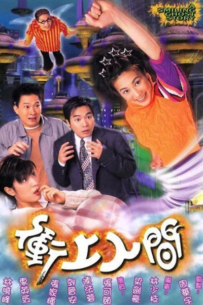 Về Với Nhân Gian (A Smiling Ghost Story)