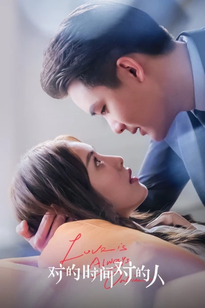 Yêu Đúng Lúc Gặp Đúng Người (Love is Always Online)