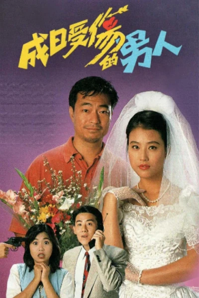 Yêu Là Mù Quáng (Love Is Blind)