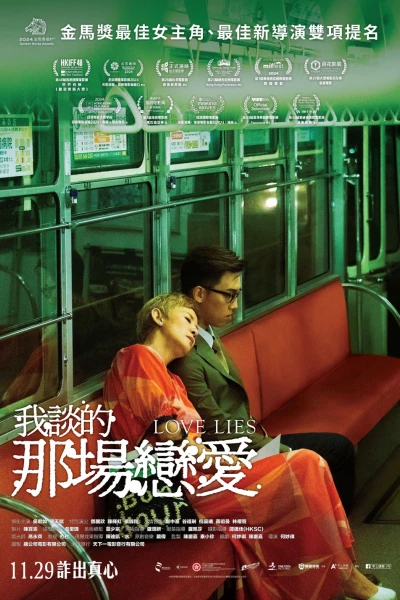Yêu Vì Tiền, Điên Vì Tình (Love Lies)