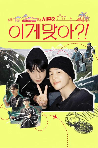 Are You Sure?! (Phần 2) (Are You Sure?! (Season 2))
