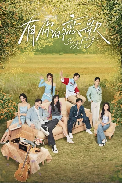 Bản Tình Ca Dành Cho Em (Phần 2) (Sing for You)