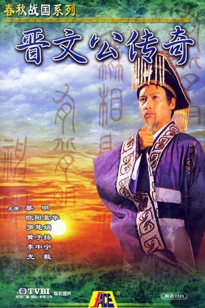 Giấc Mộng Quyền Lực (Triumph of A Nation)
