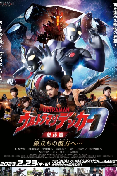 Hồi Kết Ultraman Decker: Hành Trình Vươn Xa (Ultraman Decker Finale: Journey to Beyond)