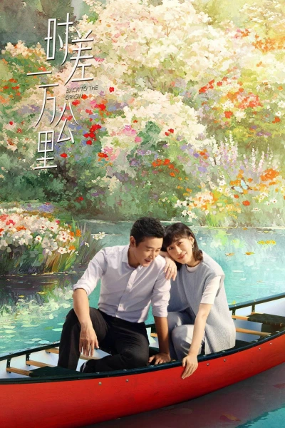 Lệch Múi Giờ Một Vạn Cây Số (Back to the Origin)