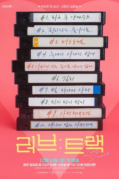 Lộ Trình Yêu Thương (Love: Track)