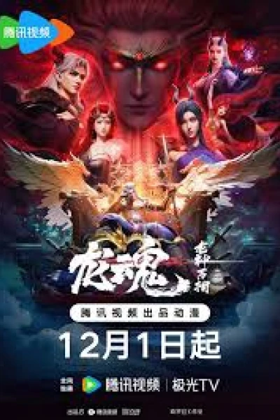 Long Huyết (Soul of the Dragon)