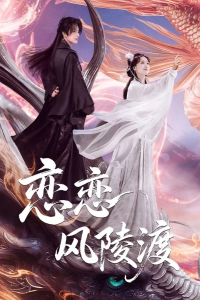 Luyến Luyến Phong Lăng Độ (Love Paradise)
