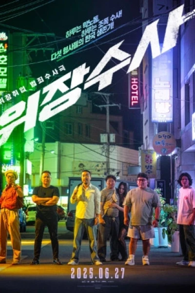 Mật Vụ Nằm Vùng (Undercover Police)