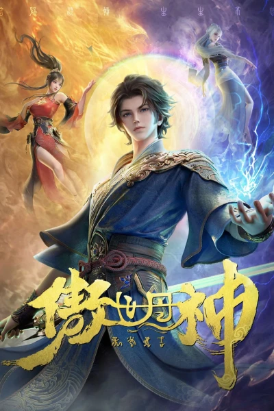 Ngạo Thế Đan Thần (World Defying Dan God)