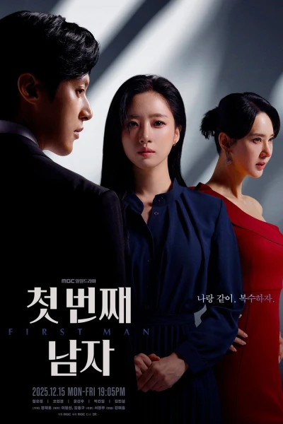 Người Đàn Ông Đầu Tiên (First Man)