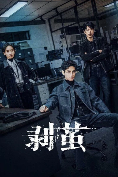 Phá Kén (The Truth Within)