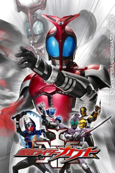 Siêu nhân Bọ Hung (Kamen Rider Kabuto)