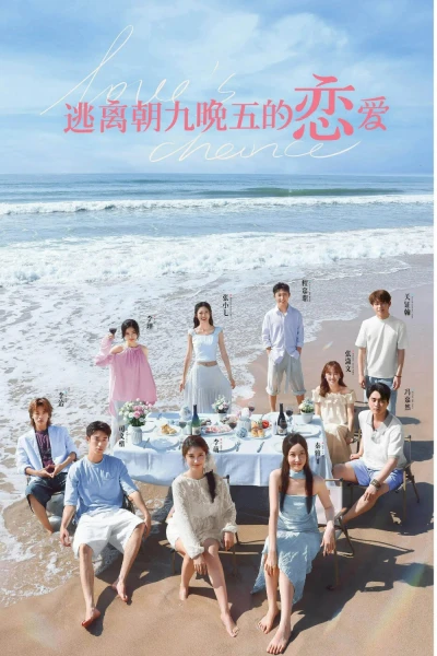 Sự Thay Đổi Của Tình Yêu (Love's Chance)