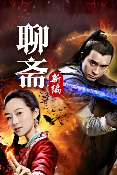 Tân Liêu Trai Chí Dị (Liao Zhai's Ghost Stories 4)