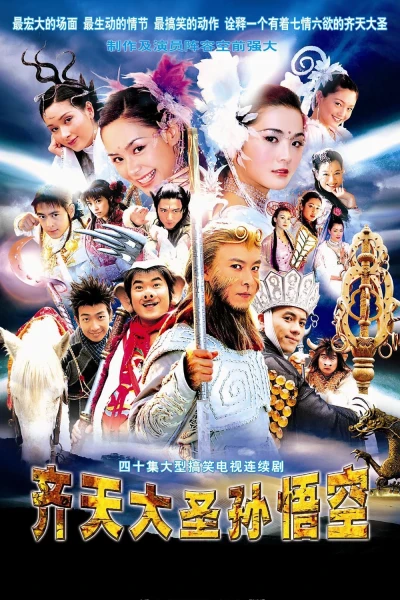 Tề Thiên Đại Thánh Tôn Ngộ Không (The Monkey King: Quest for the Sutra)