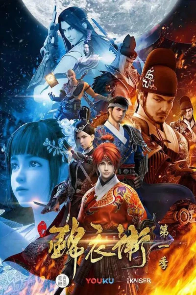 Thiếu Niên Cẩm Y Vệ (Phần 1) (The Young Imperial Guards (Season 1))