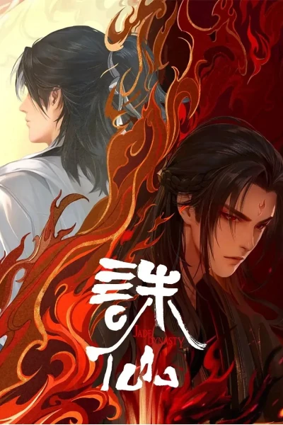 Tru Tiên (Phần 2) (Jade Dynasty (Season 2))
