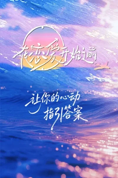 Trước Khi Tình Yêu Bắt Đầu (Before Love Begins)