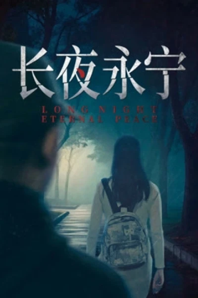 Trường Dạ Vĩnh Ninh (Long Night Eternal Peace)