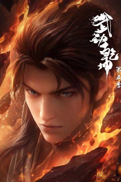 Vũ Động Càn Khôn (Phần 5) (Martial Universe (Season 5))