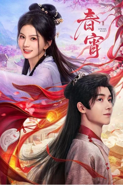Xuân Tiêu (Spring Night)