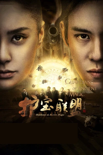 Bách Tại Mị Tiệp (Guardians of Ancient Magic)
