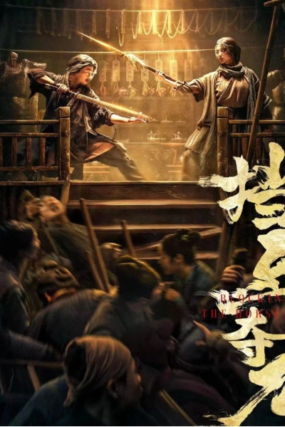 Cửu Hoàn Kim Đao (Nine-Ring Golden Dagger)