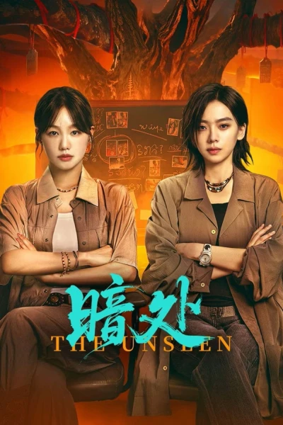 Góc Tối (The Unseen)