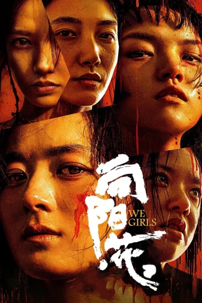 Hoa Hướng Dương (We Girls)