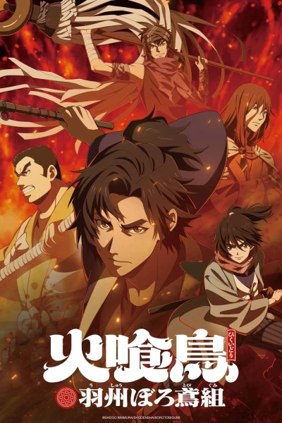 Hỏa Thực Điểu: Đội cứu hỏa Borotobi vùng Ushu (Oedo Fire Slayer -The Legend of Phoenix-)