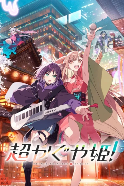 Kaguya – Công chúa vũ trụ! (Cosmic Princess Kaguya!)