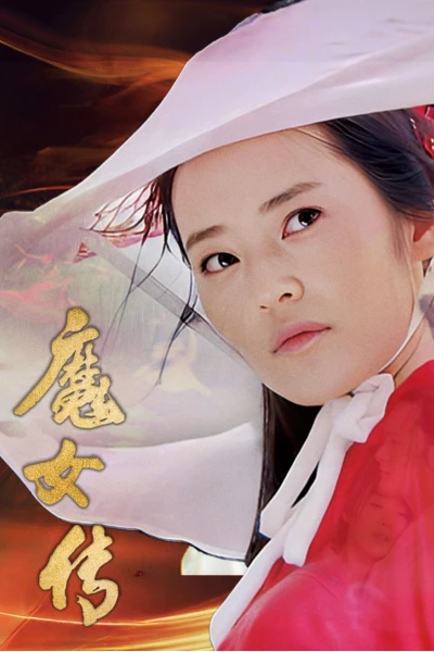 Ma Nữ Truyện (Witch Legend)