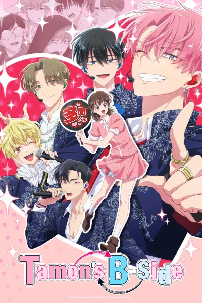 Mặt Khuất Của Tamon-kun (Tamon's B-Side)