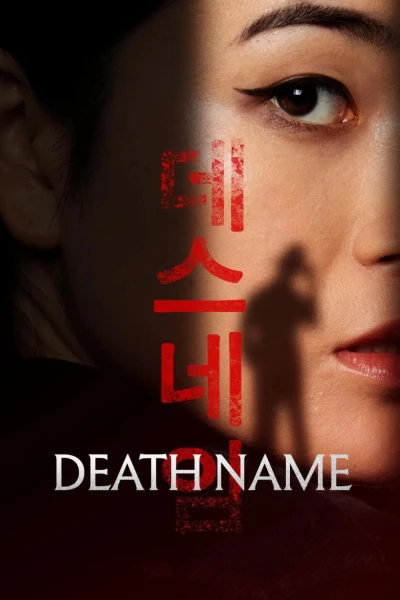 Oán Danh (Death Name)