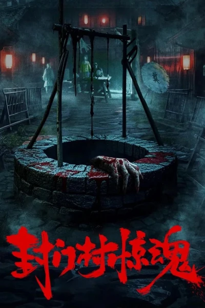 Phong Môn Thôn (Fengmen Village Horror)