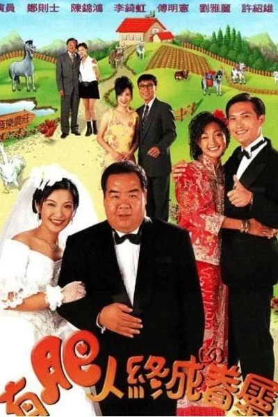 Chàng mập nghĩa tình (In the Name of Love)